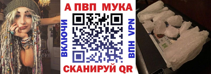 Alpha-PVP мука Меленки