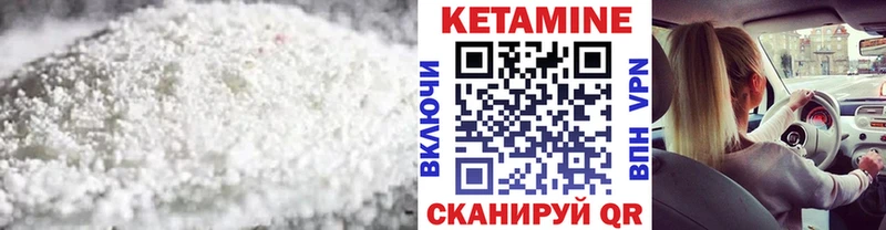 КЕТАМИН ketamine  Меленки 